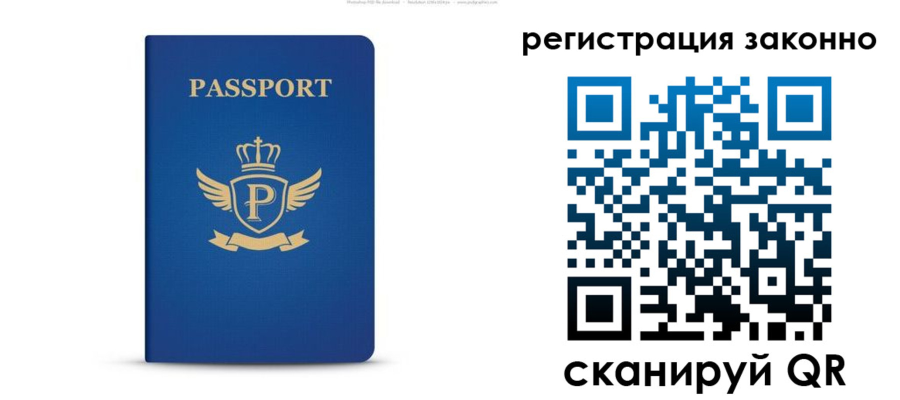 временная регистрация адрес в Астраханской области