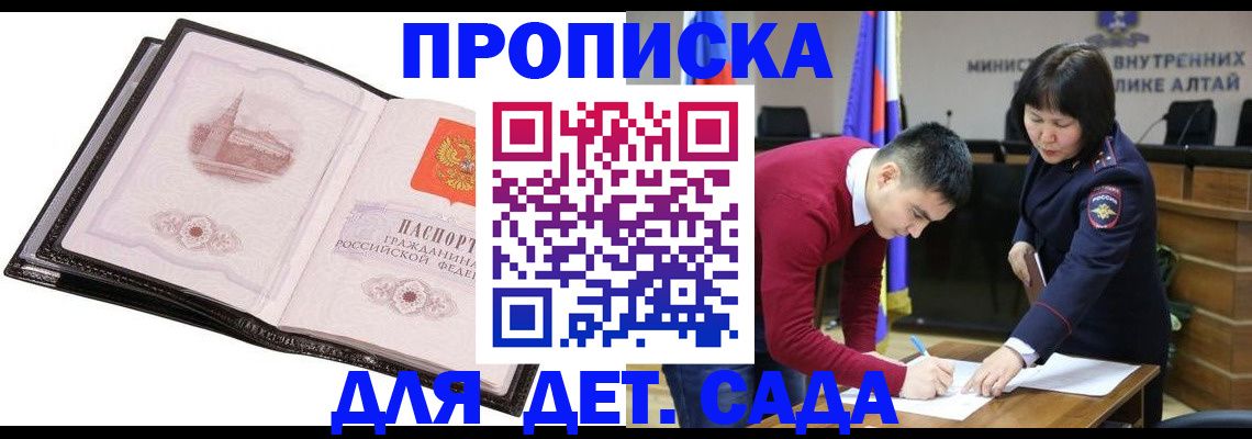 регистрация в Астраханской области