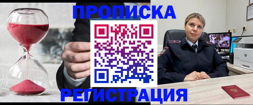прописка поиск в Астраханской области