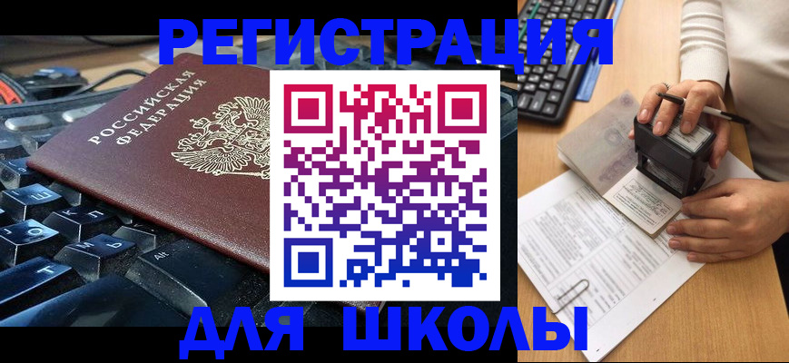 прописка для кредита в Астраханской области