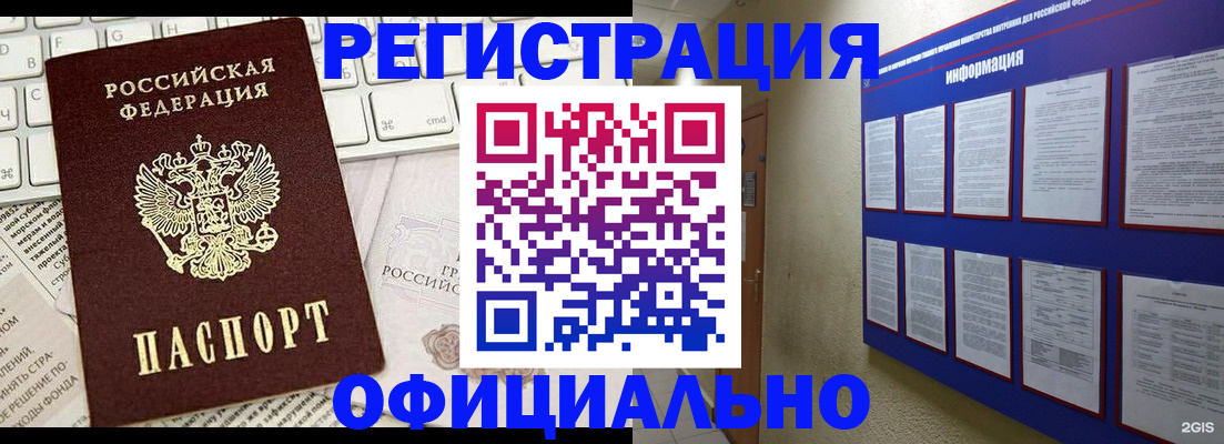 временная регистрация госуслуги в Астраханской области