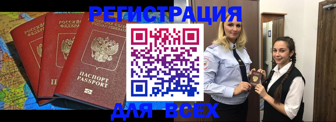 прописка для школы в Астраханской области