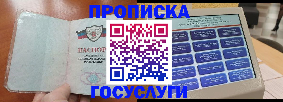 временная регистрация поиск в Астраханской области